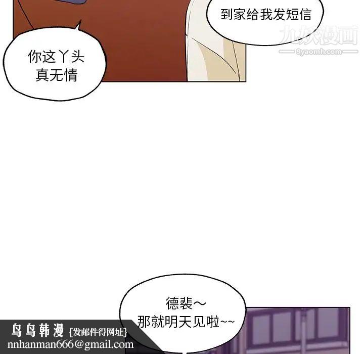 速食男女最终话