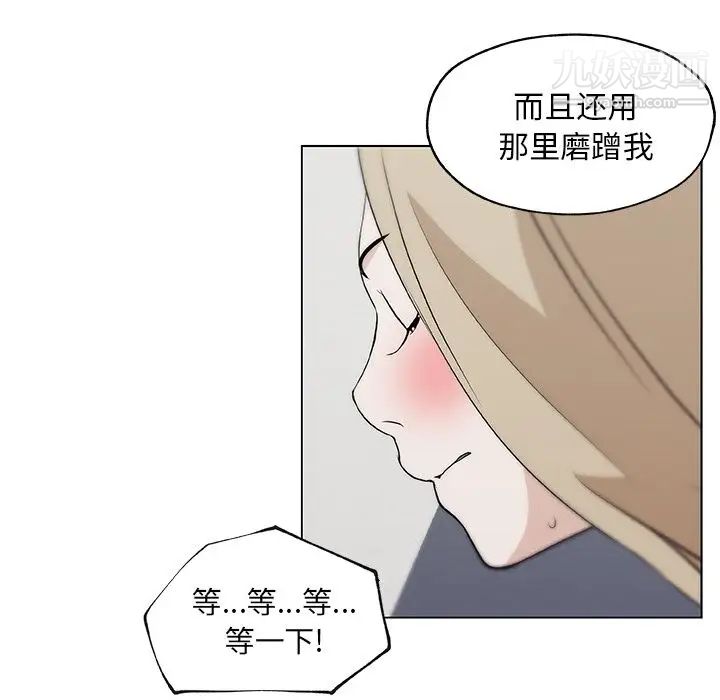 速食男女最终话