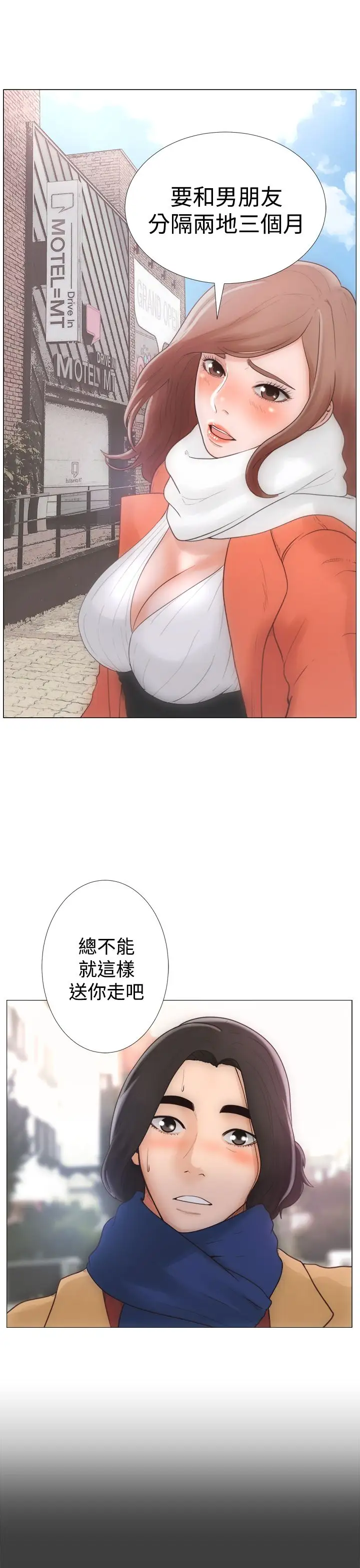 解禁 - 第1话5.jpg,解禁 - 第1话5,解禁 - 第1话