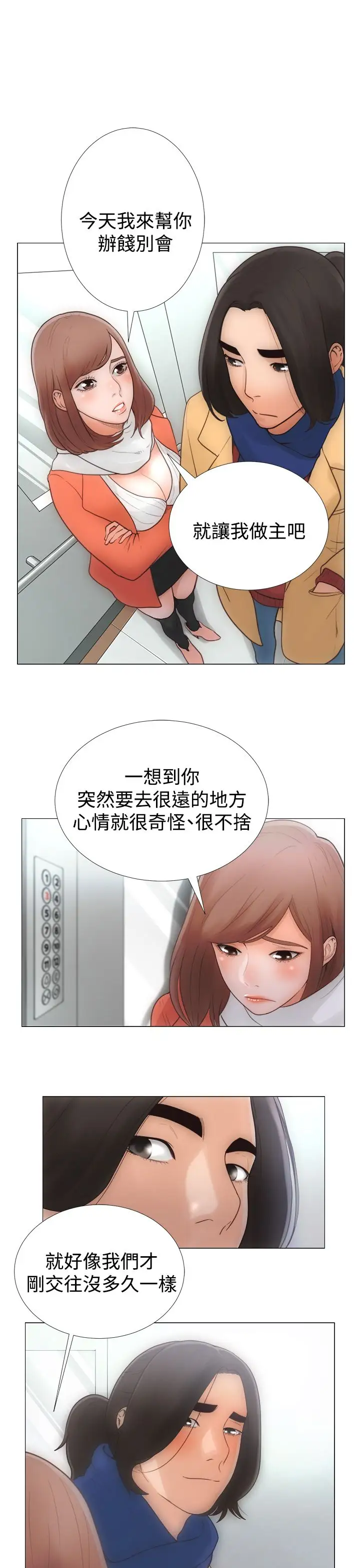 解禁第1话