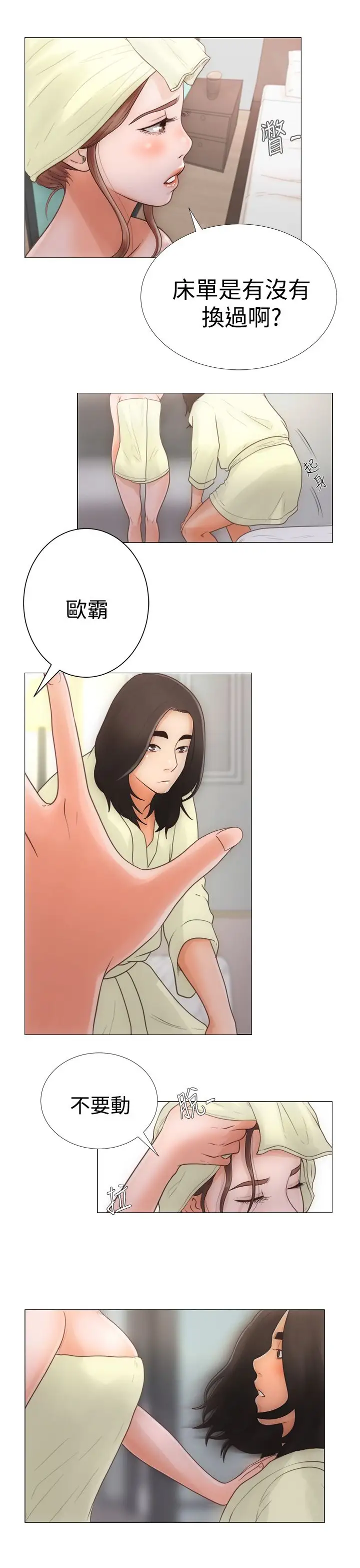 解禁 - 第1话13.jpg,解禁 - 第1话13,解禁 - 第1话
