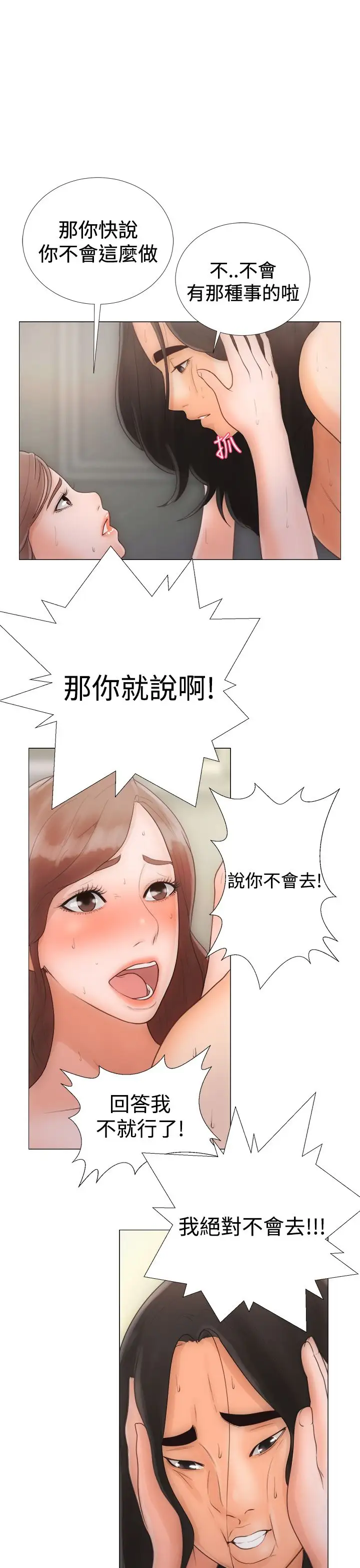解禁 - 第1话25.jpg,解禁 - 第1话25,解禁 - 第1话