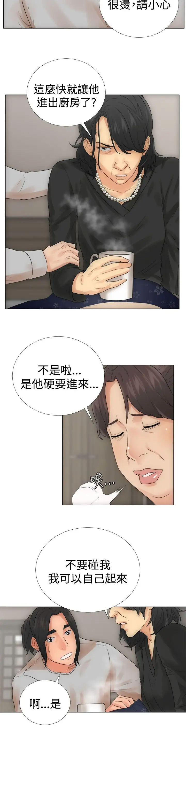 解禁第2话