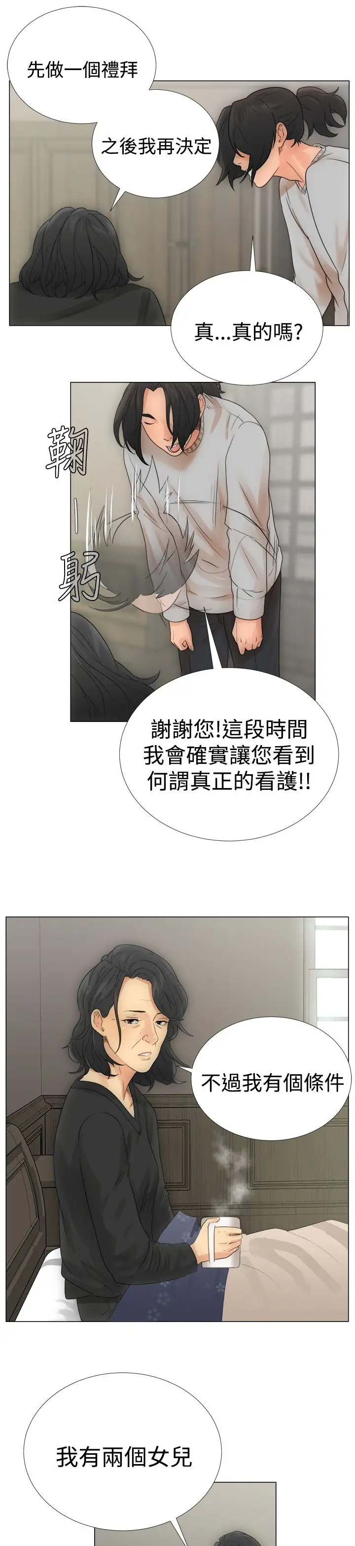 解禁第2话