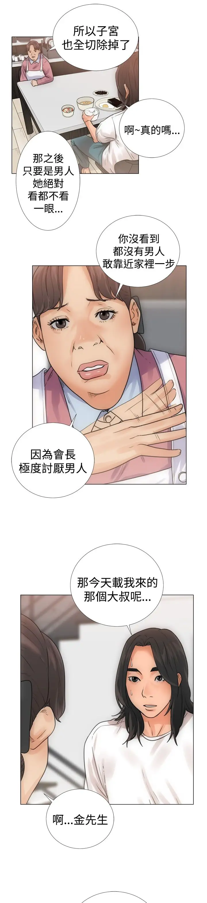 解禁第3话
