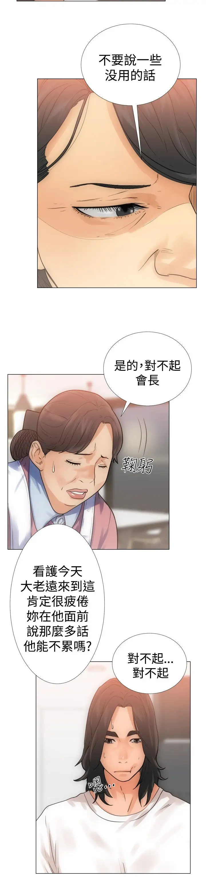 解禁第3话