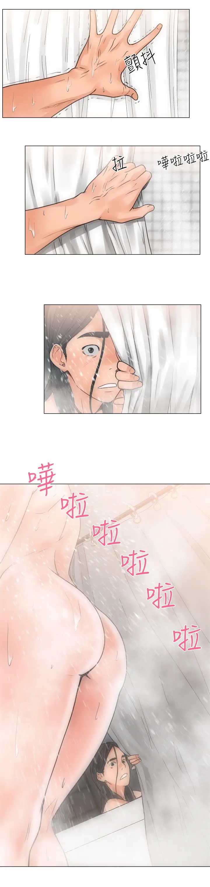 解禁第3话