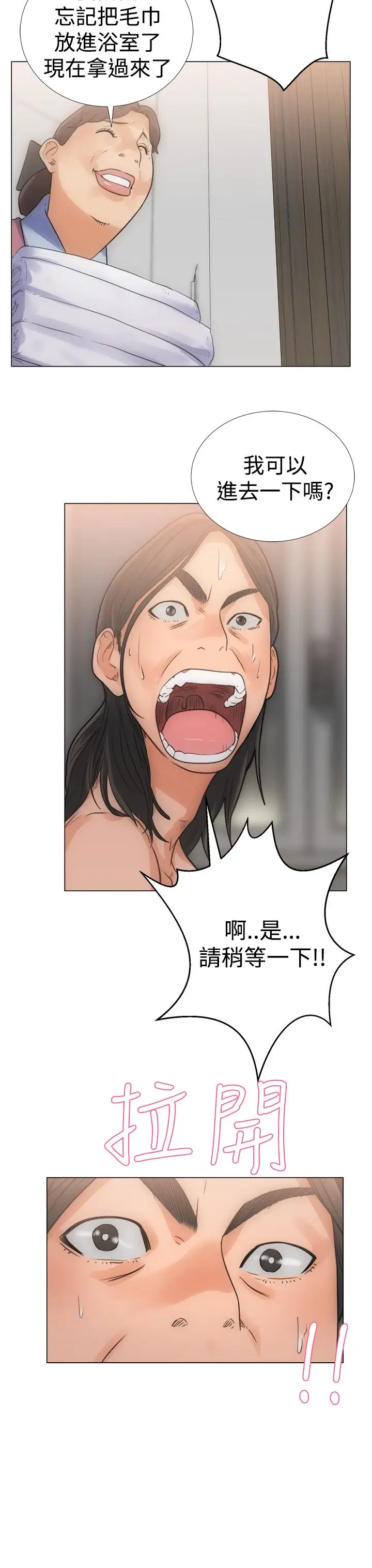 解禁第3话