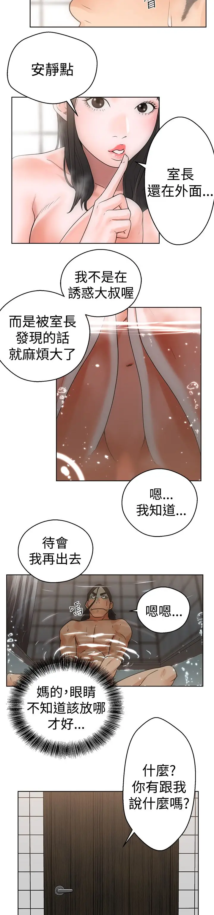解禁第4话