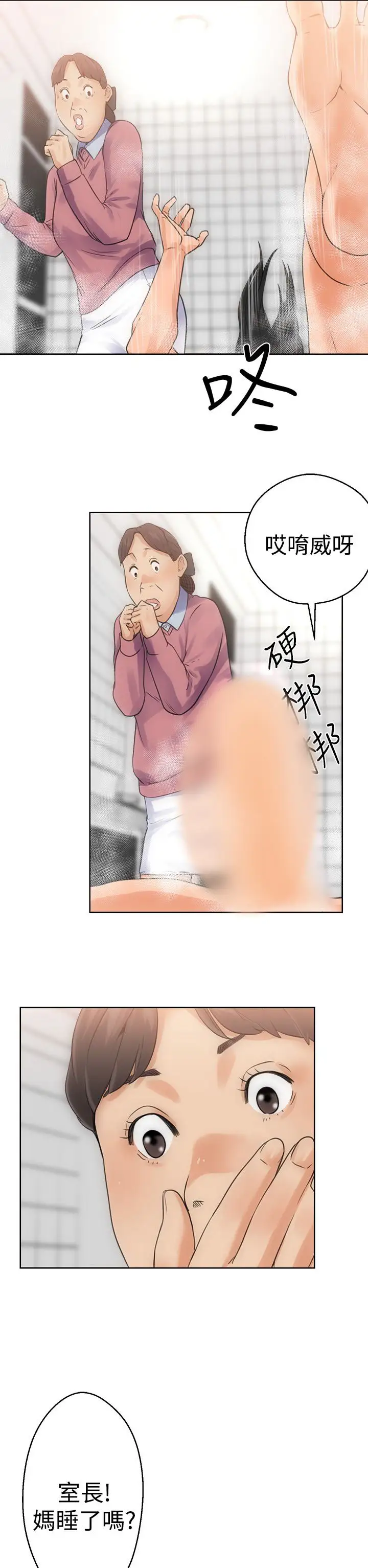 解禁第4话