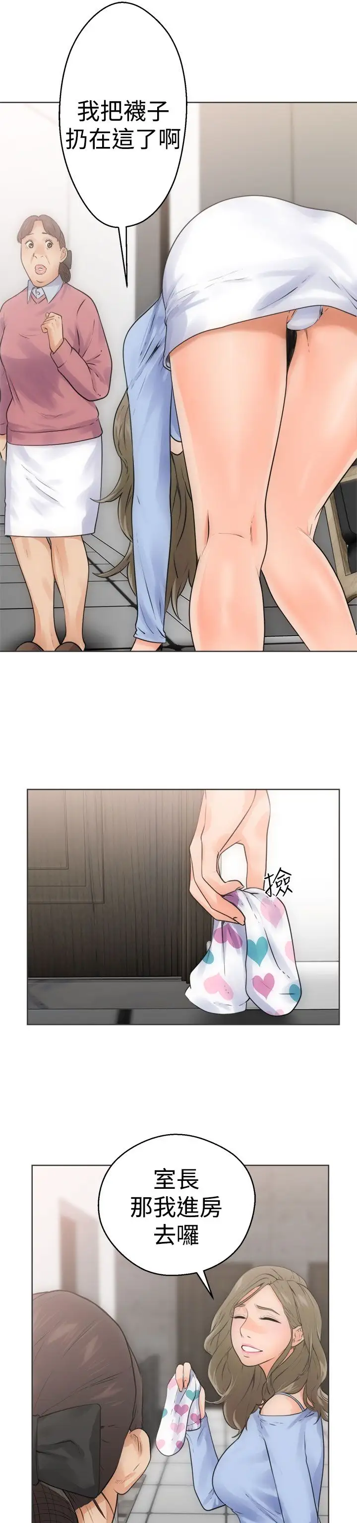 解禁第5话