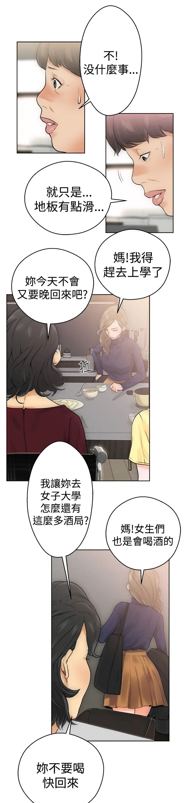 解禁第5话