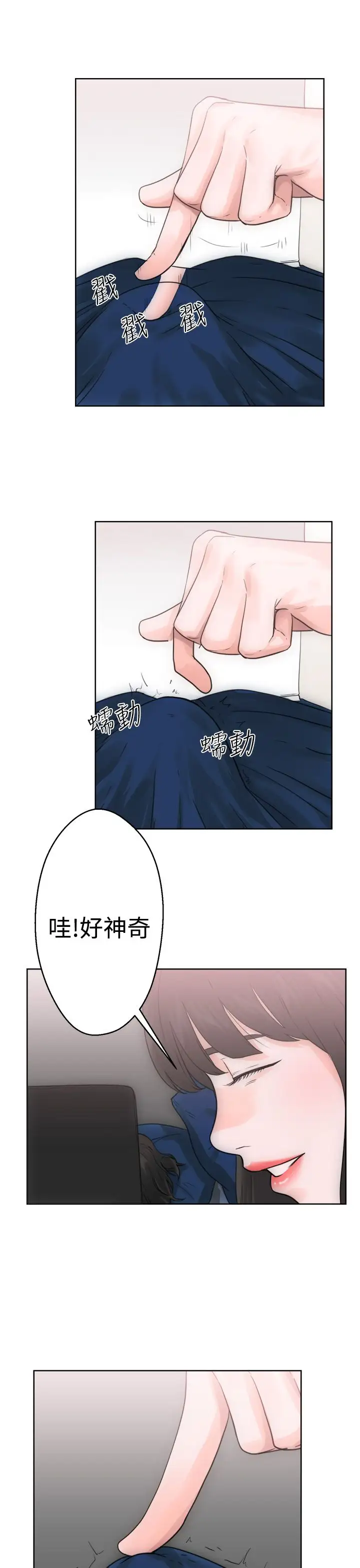 解禁第5话