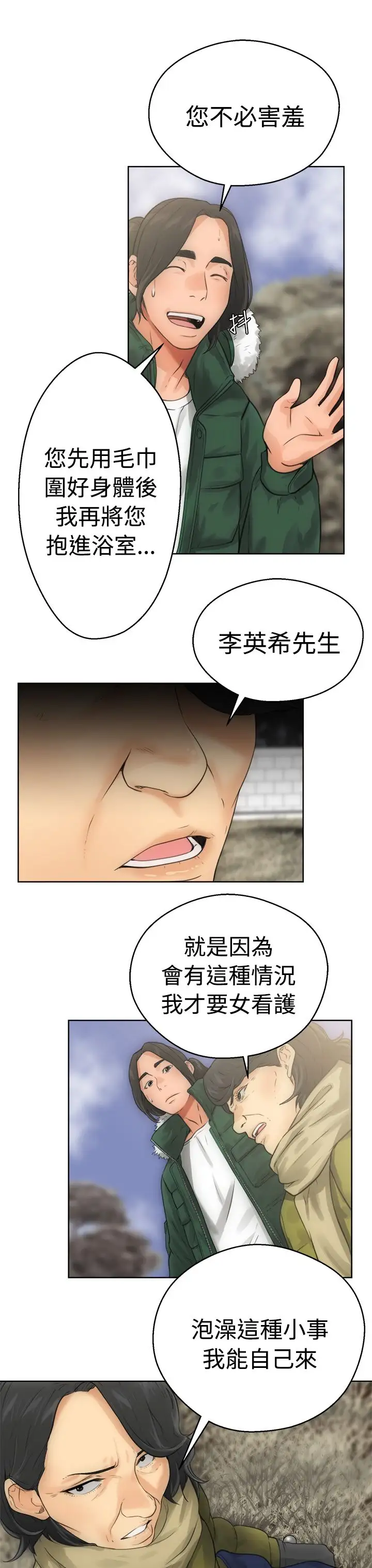 解禁第6话