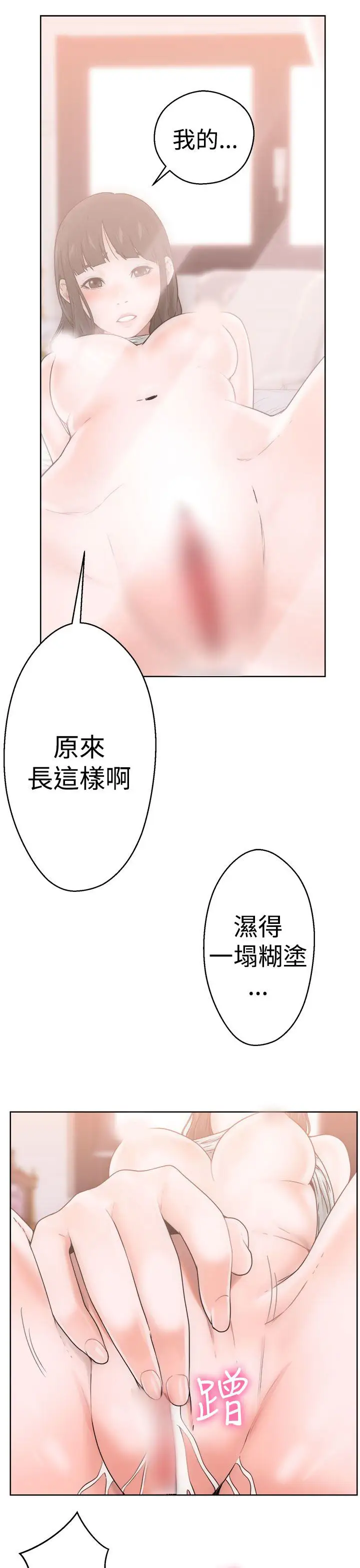 解禁第8话