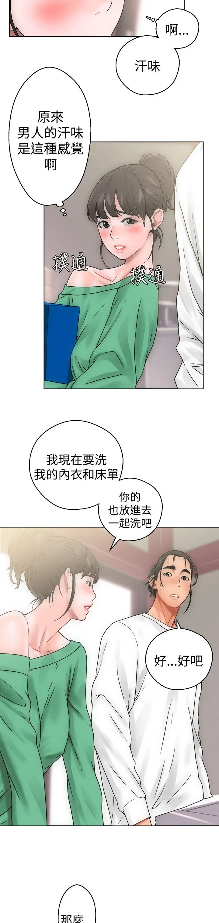 解禁第8话