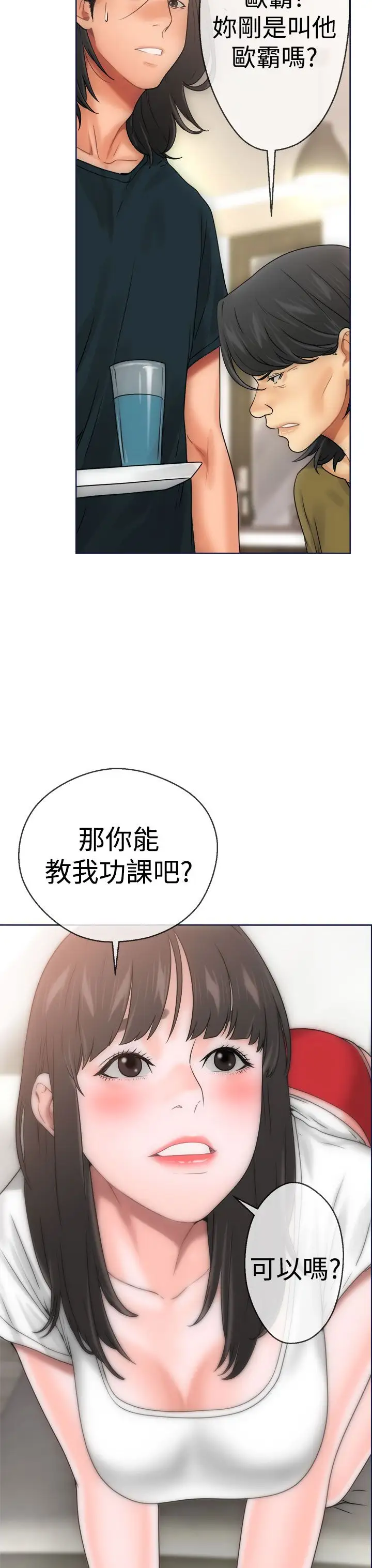 解禁第9话