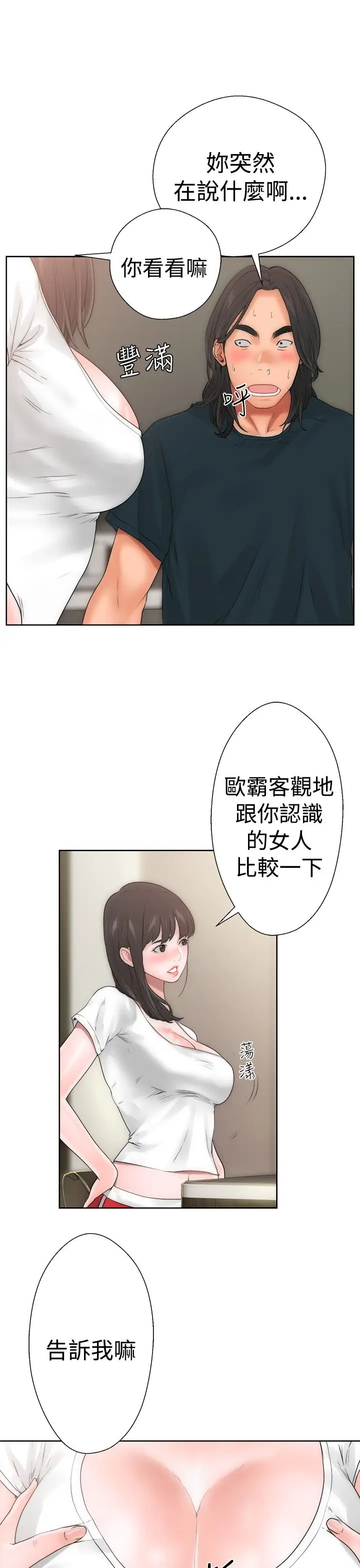 解禁第10话