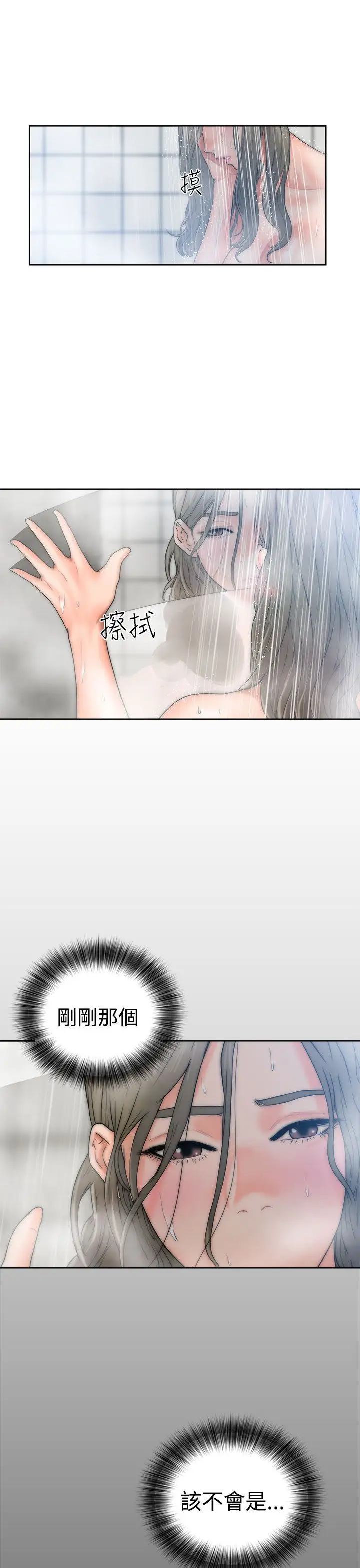 解禁第13话