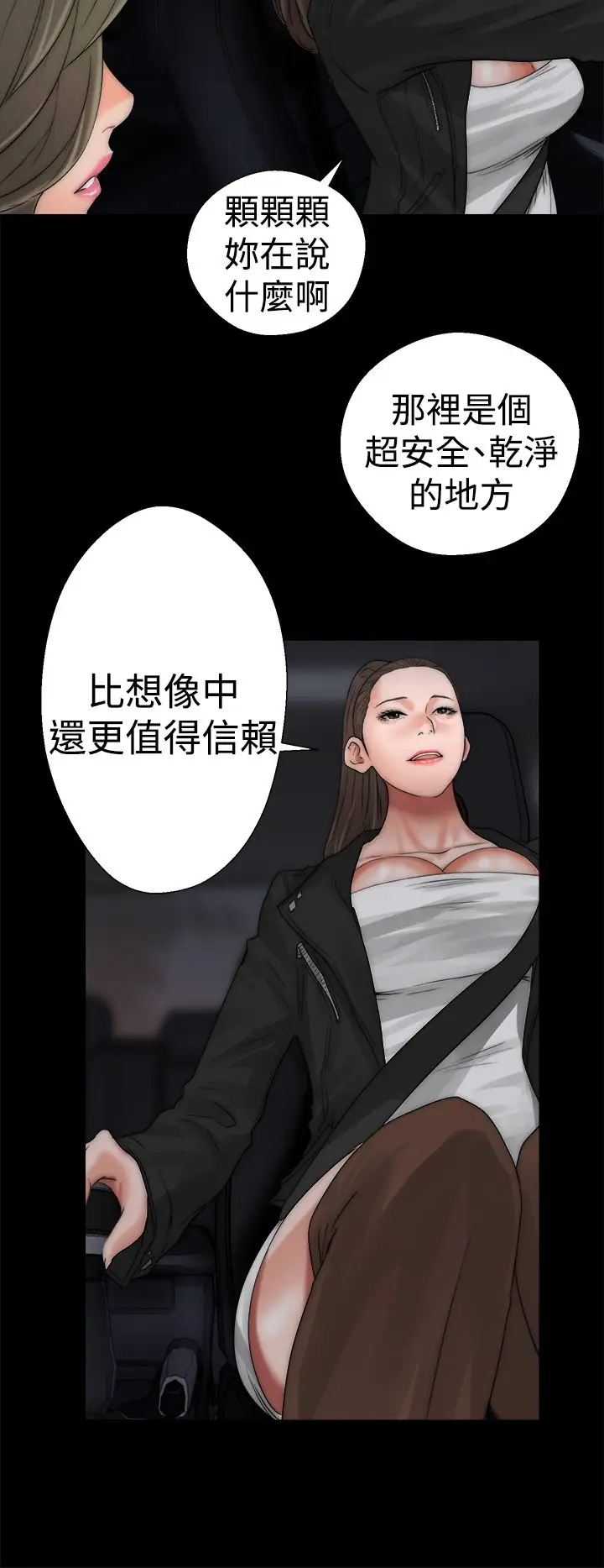 解禁第13话