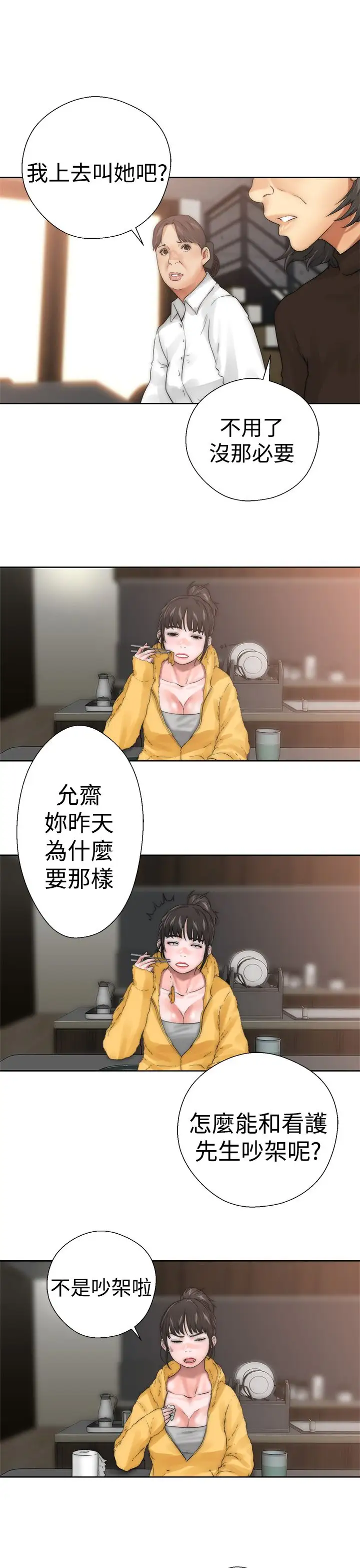 解禁第13话
