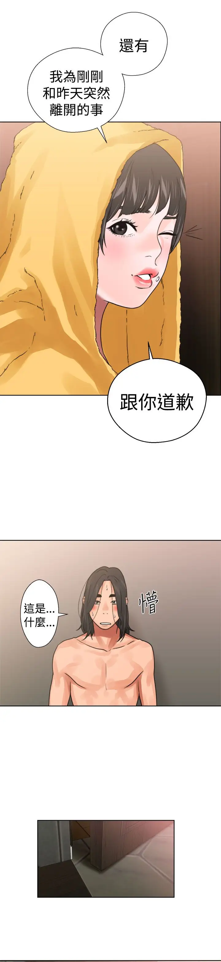 解禁第14话