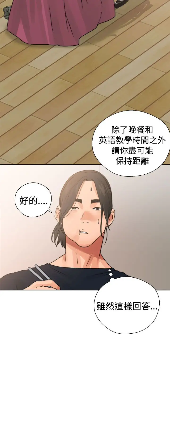 解禁第14话