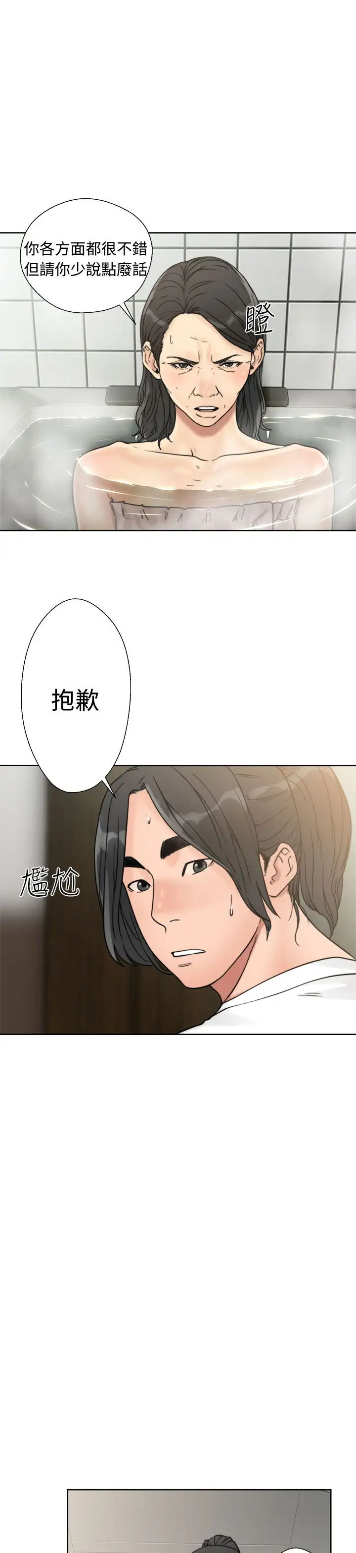 解禁第15话