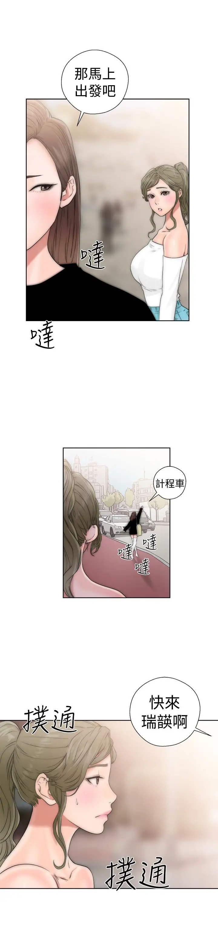 解禁第17话