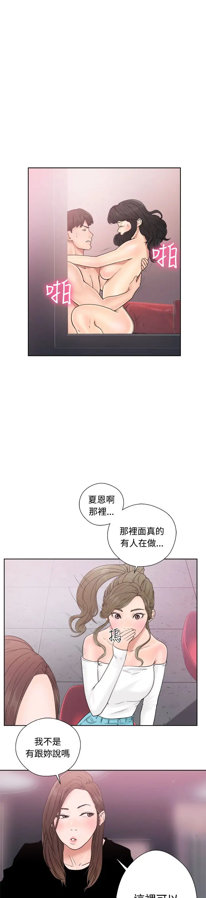 解禁第18话