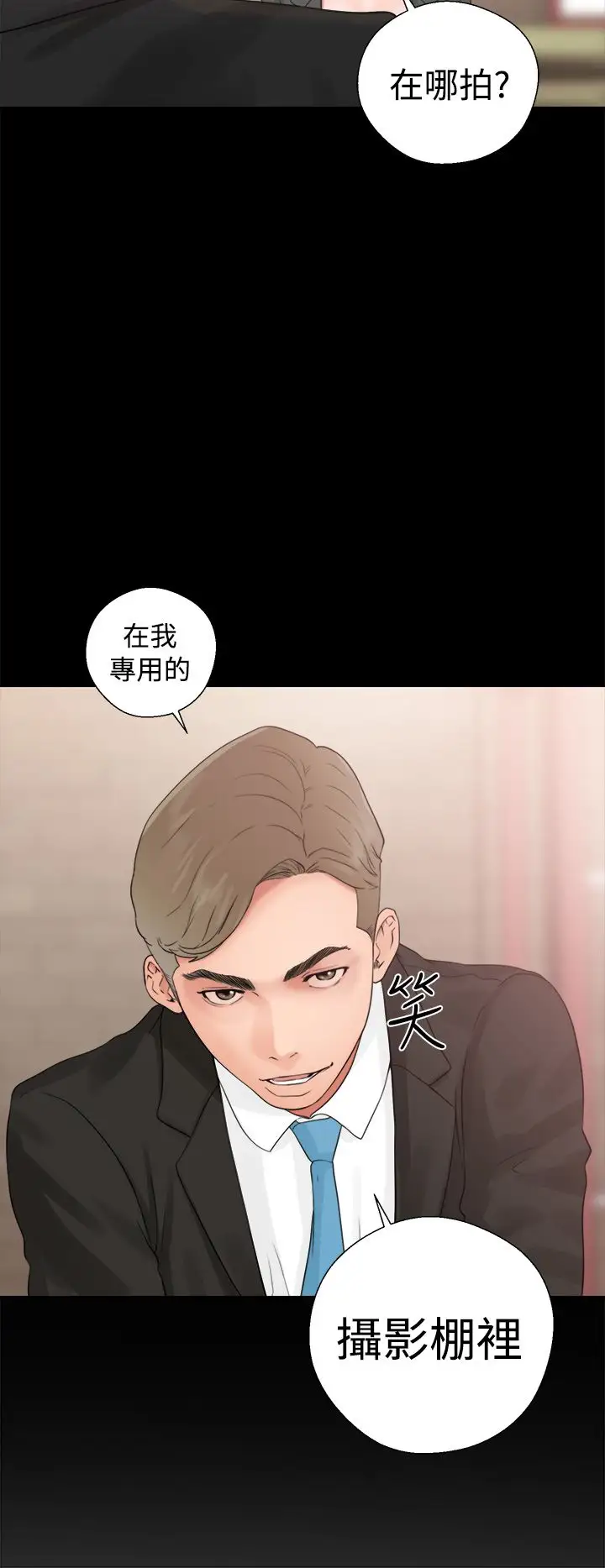 解禁第19话