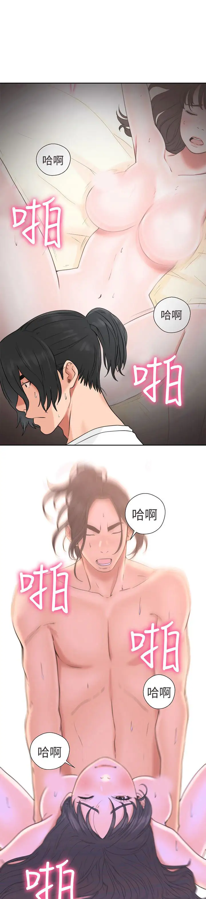 解禁第19话