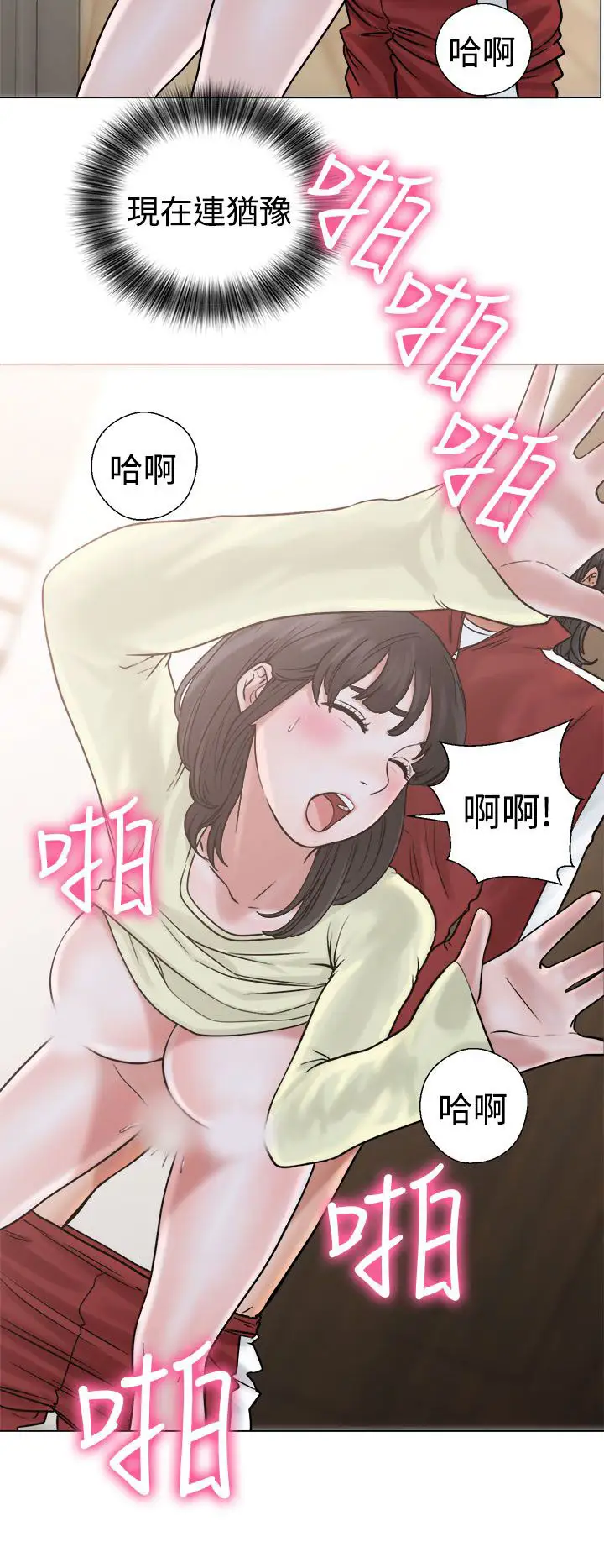 解禁第21话