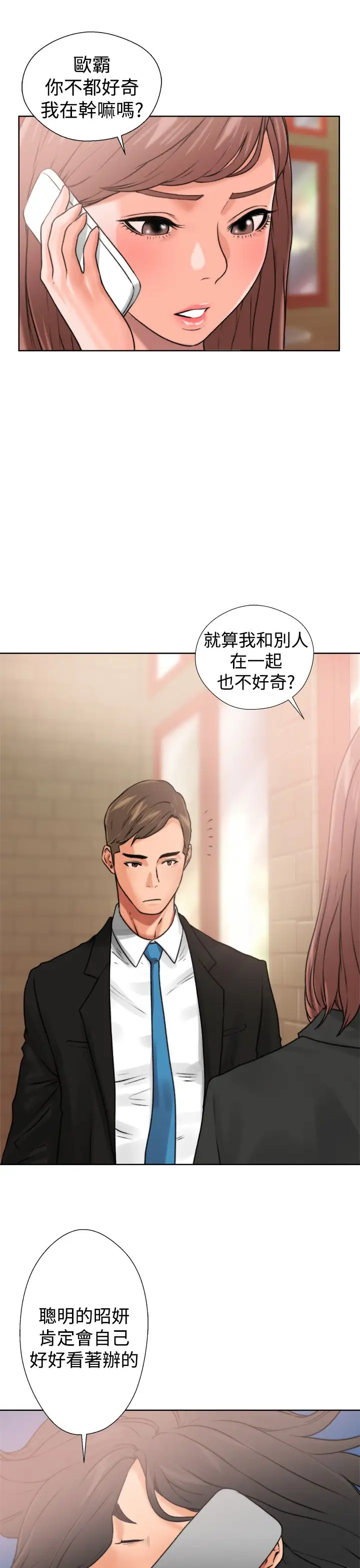解禁第12话