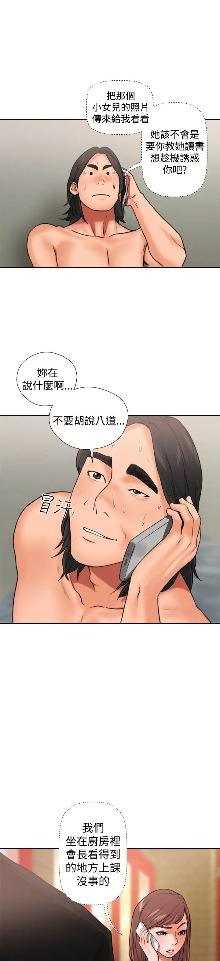 解禁第12话