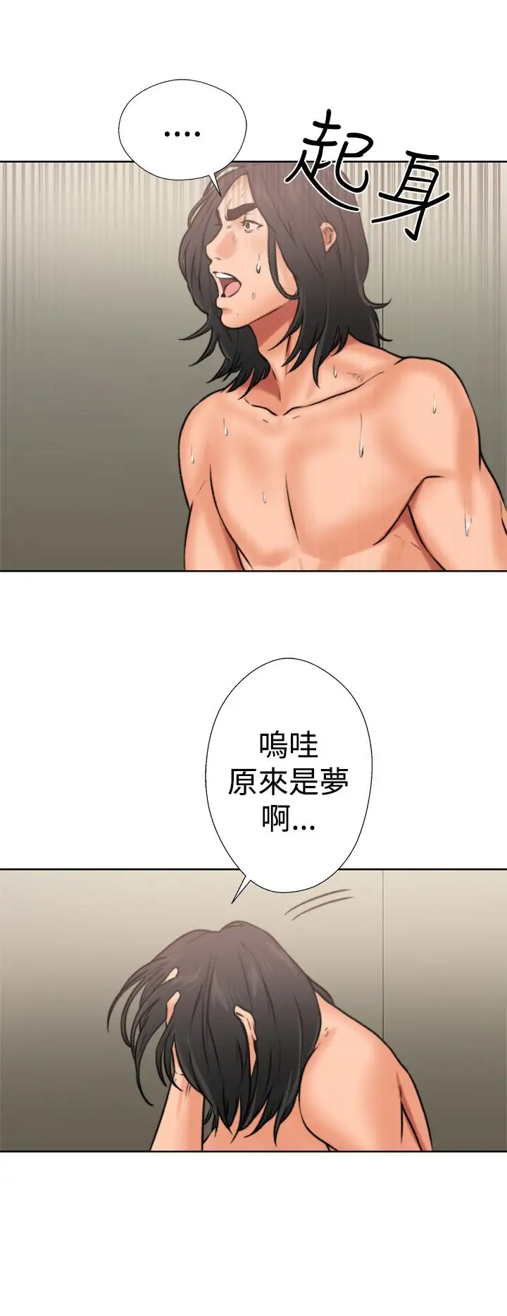 解禁第12话