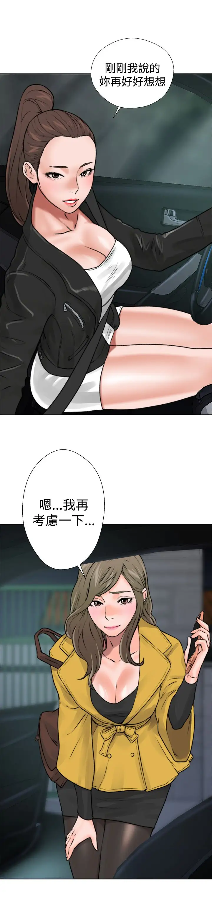 解禁第12话