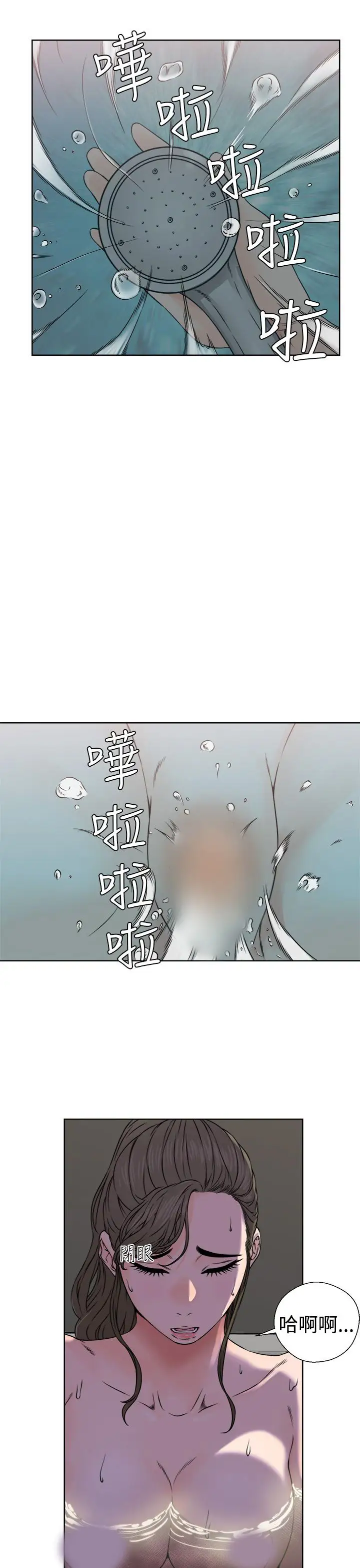 解禁第25话