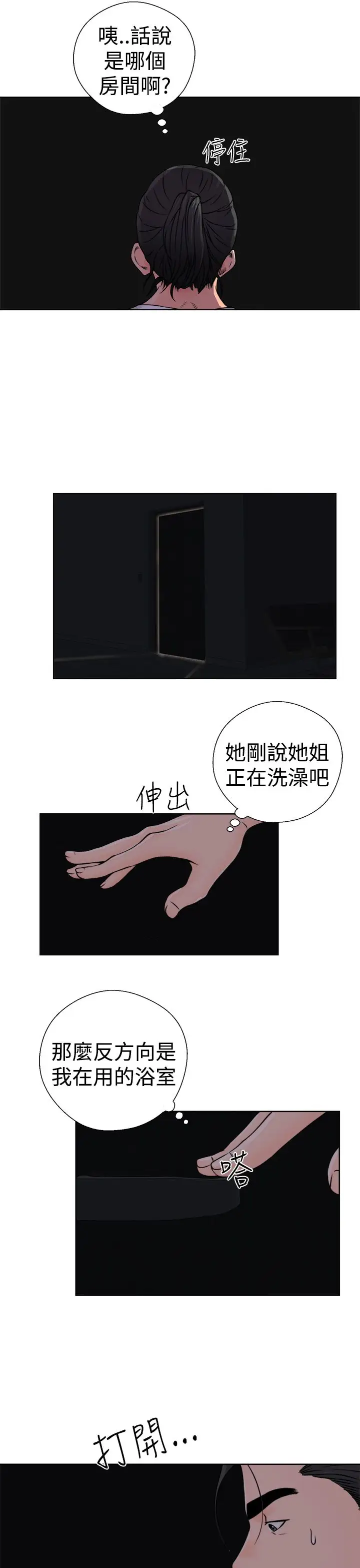 解禁第25话