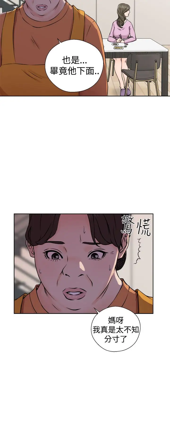 解禁第27话
