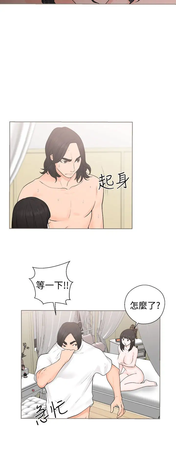 解禁第28话