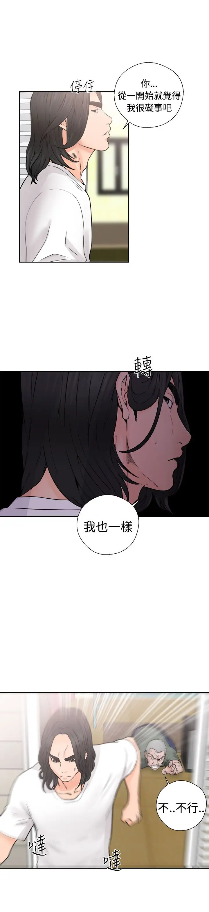 解禁第28话