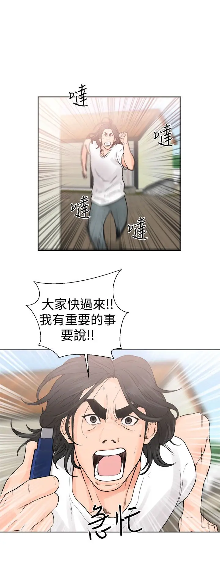 解禁第28话