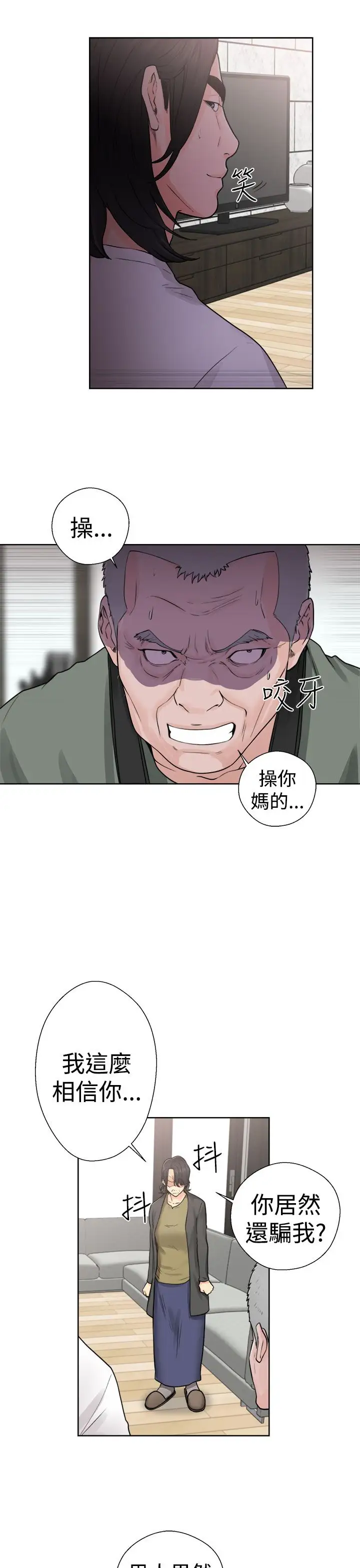 解禁第28话