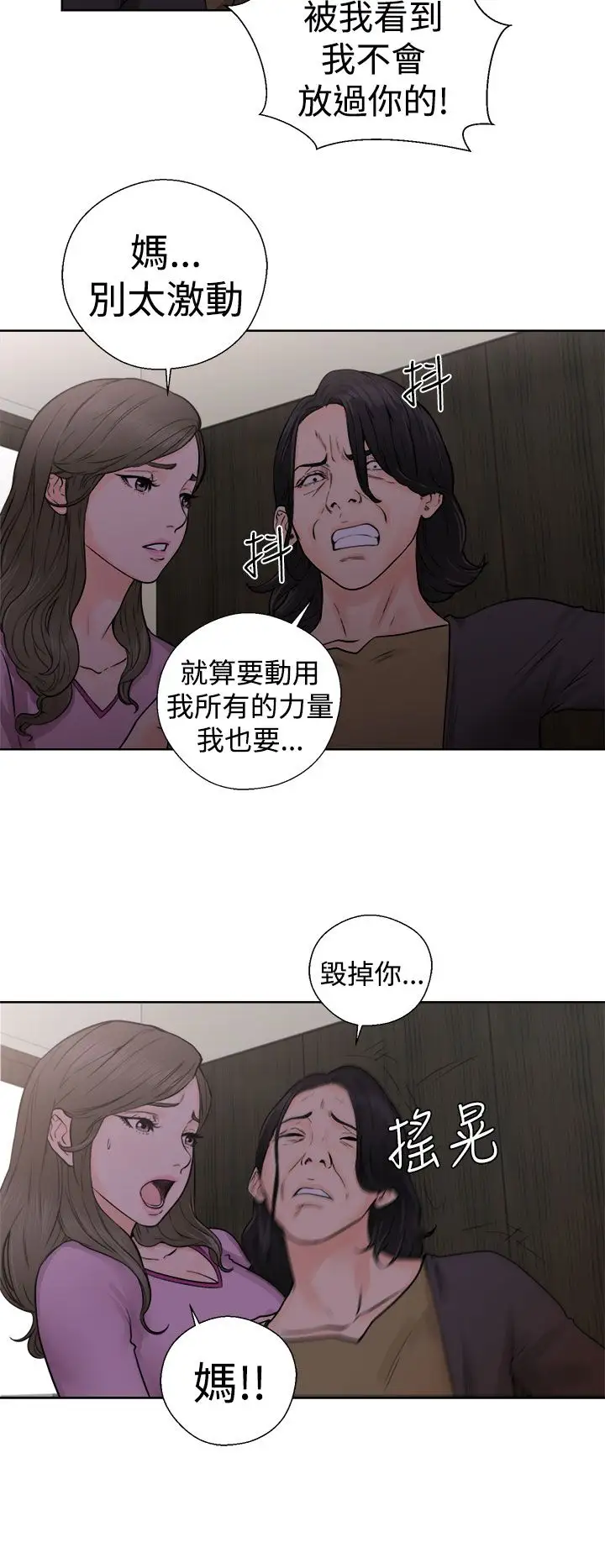 解禁第28话