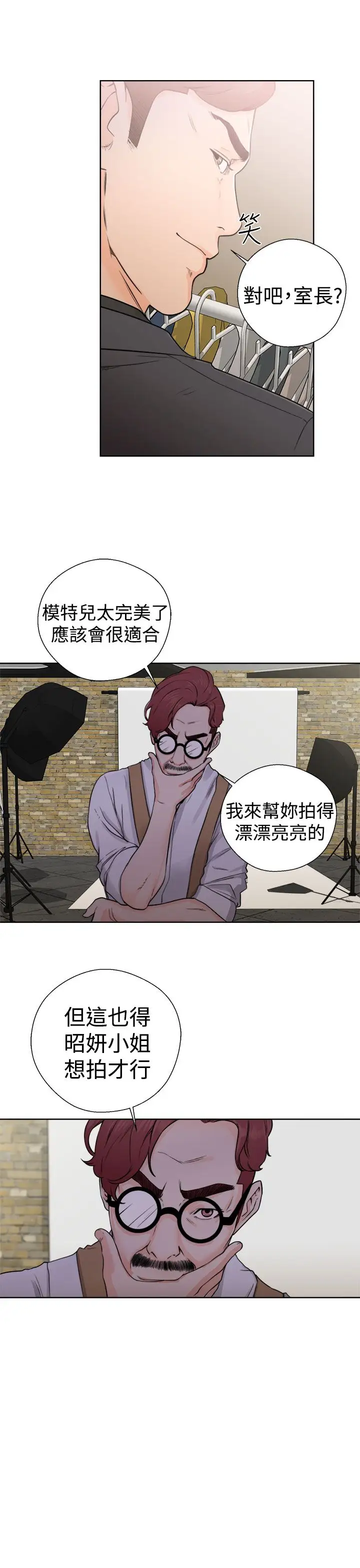 解禁第29话
