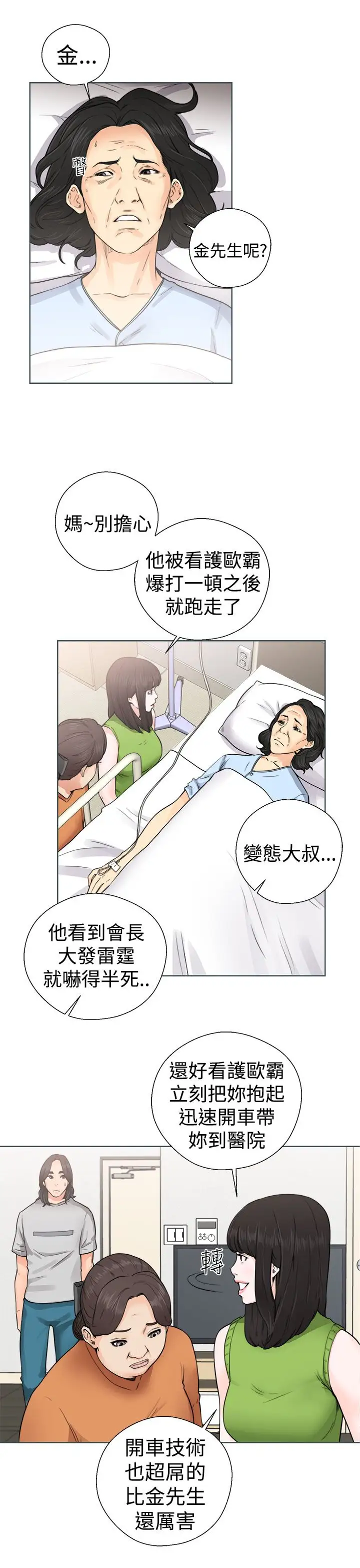 解禁第29话