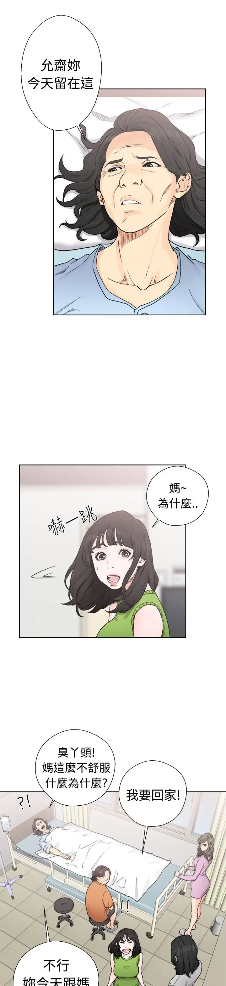 解禁第30话