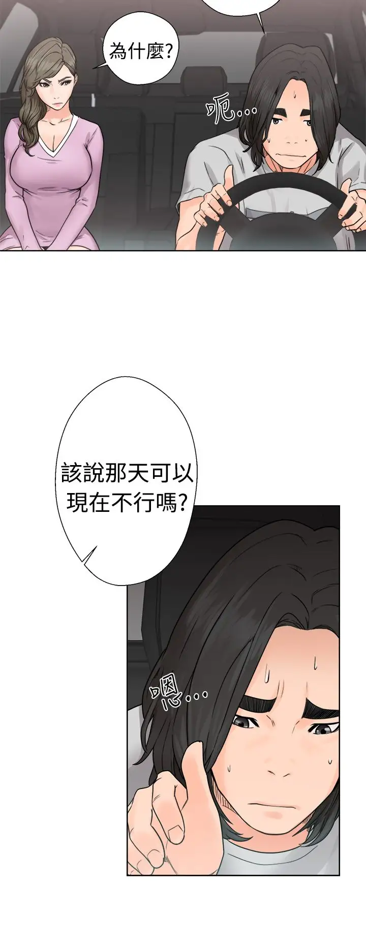 解禁第30话