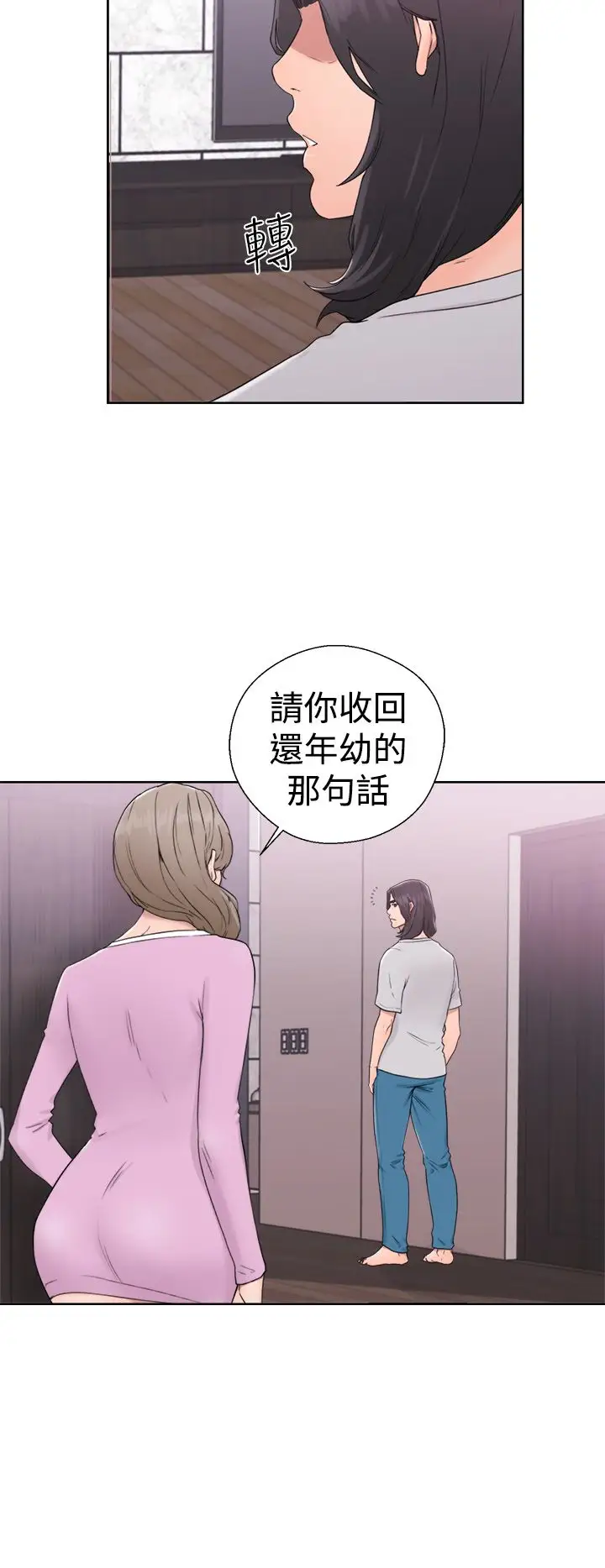 解禁第31话